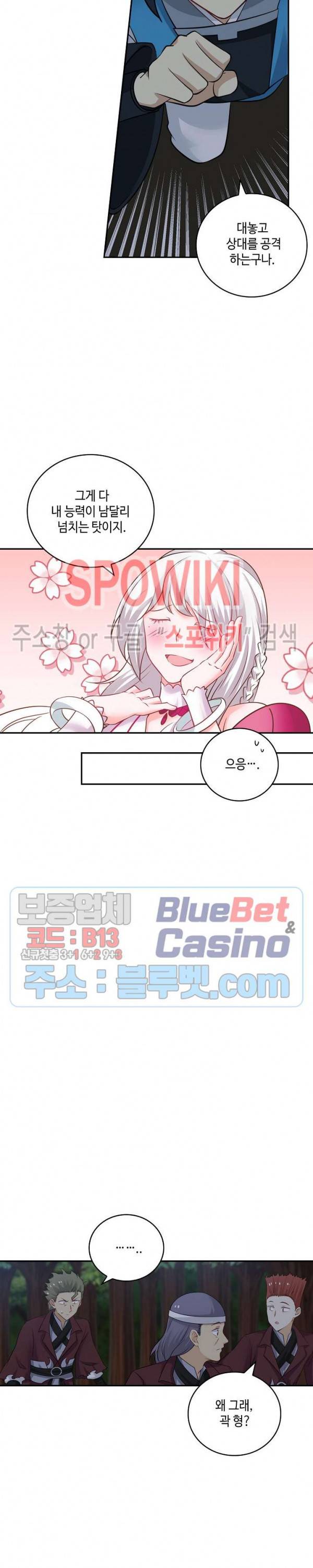 무련전봉 213화 14