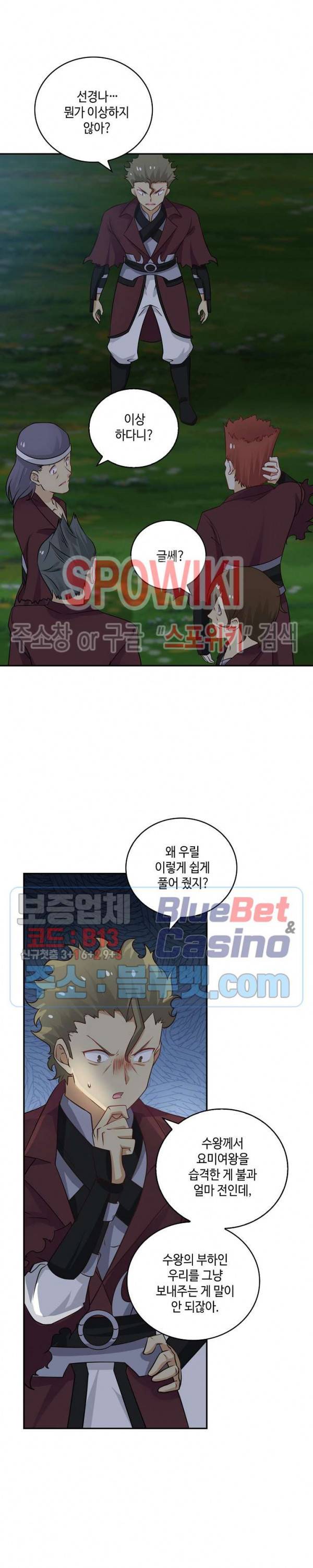 무련전봉 213화 15