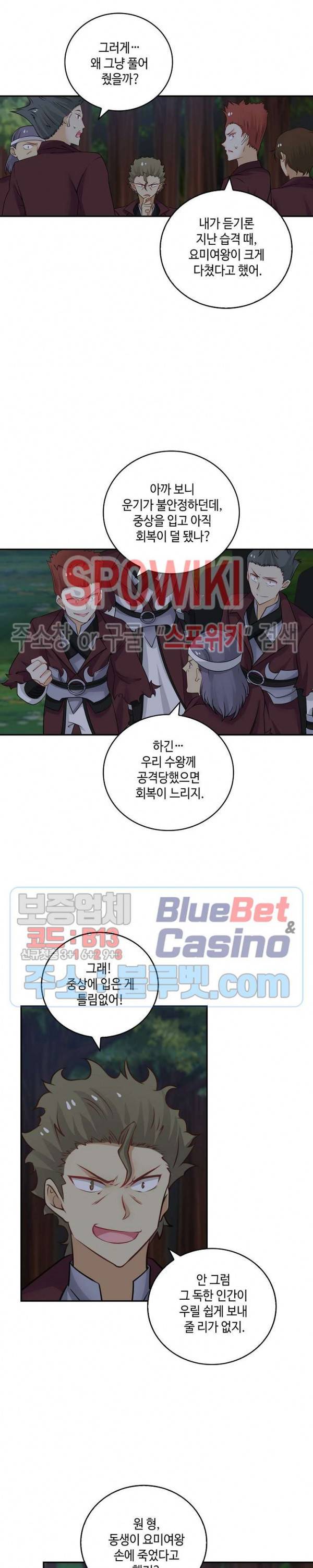 무련전봉 213화 16