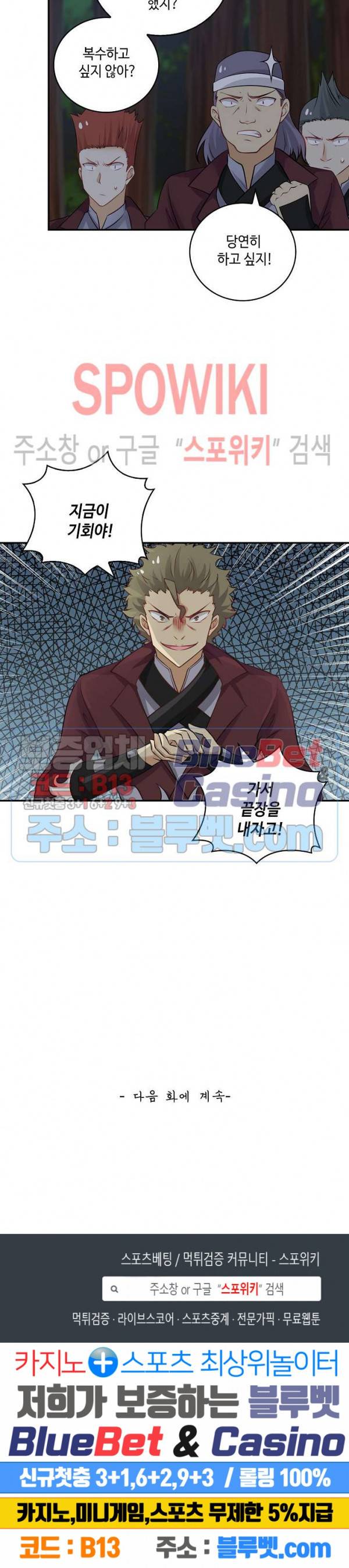 무련전봉 213화 17