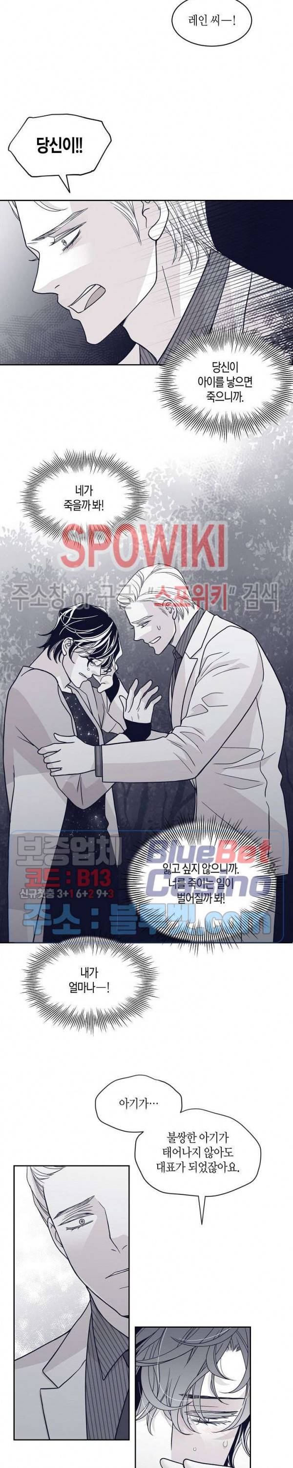 골드 그레이 (Gold gray) 65화 4