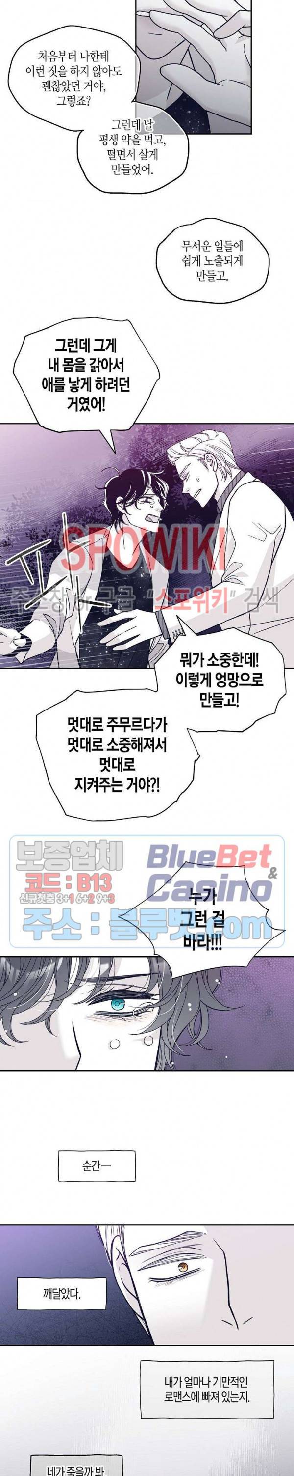 골드 그레이 (Gold gray) 65화 5