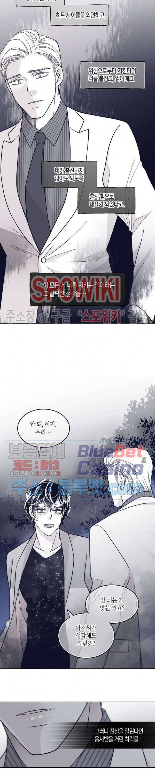 골드 그레이 (Gold gray) 65화 6