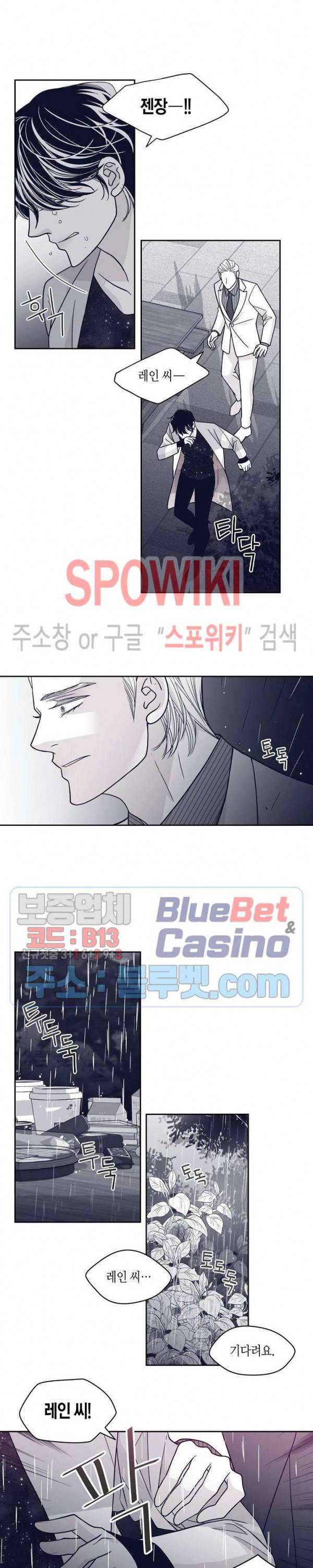 골드 그레이 (Gold gray) 65화 7