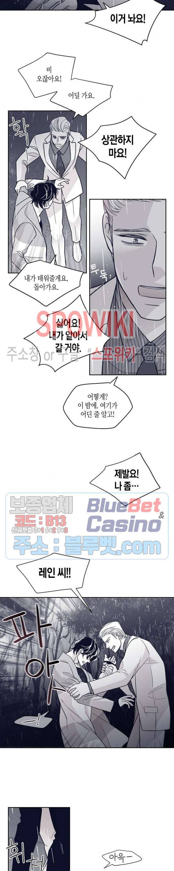 골드 그레이 (Gold gray) 65화 8