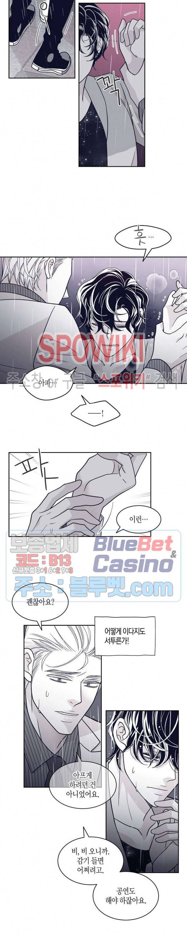 골드 그레이 (Gold gray) 65화 9