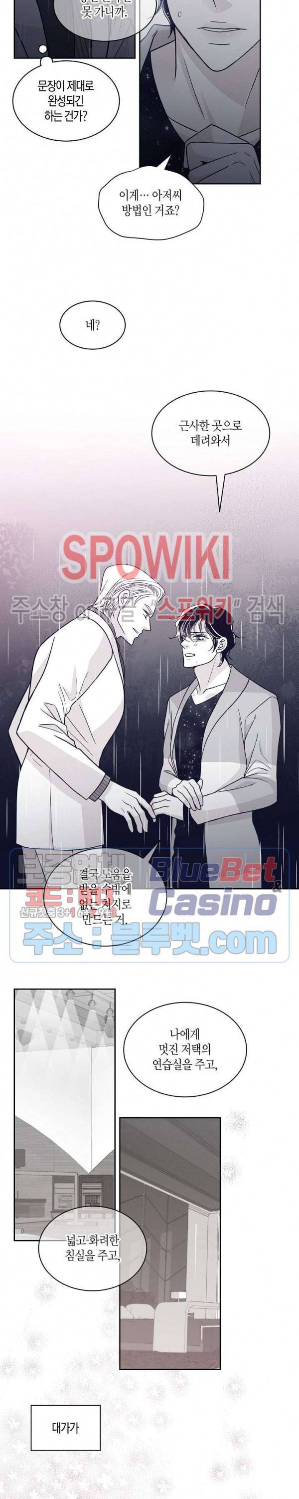 골드 그레이 (Gold gray) 65화 11