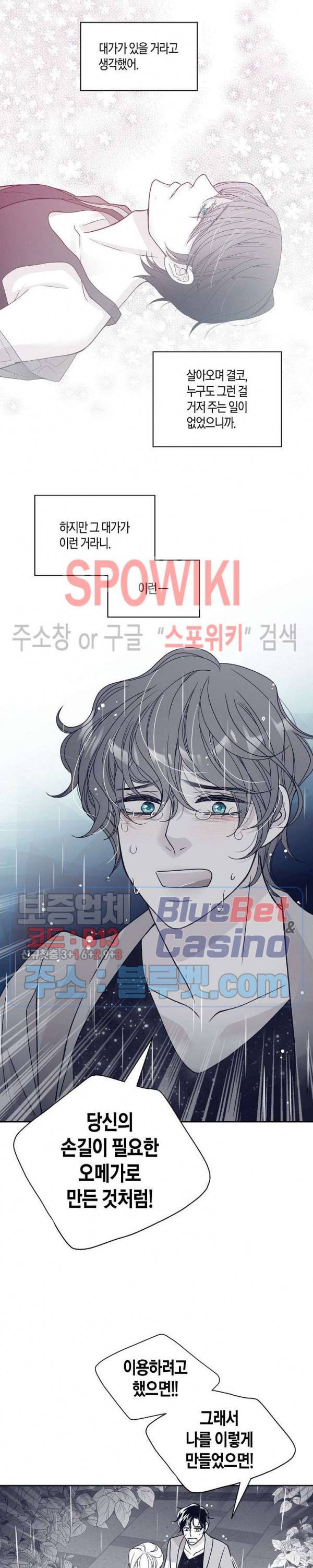 골드 그레이 (Gold gray) 65화 12