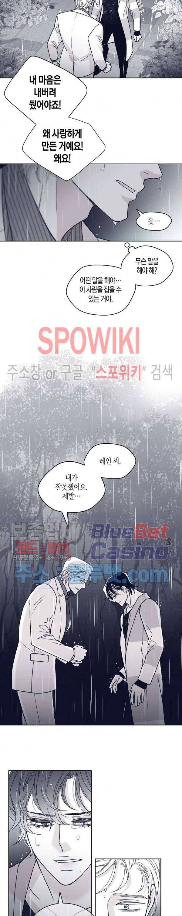 골드 그레이 (Gold gray) 65화 13