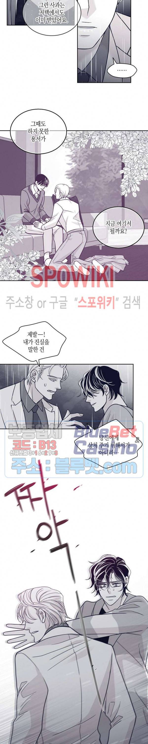 골드 그레이 (Gold gray) 65화 14