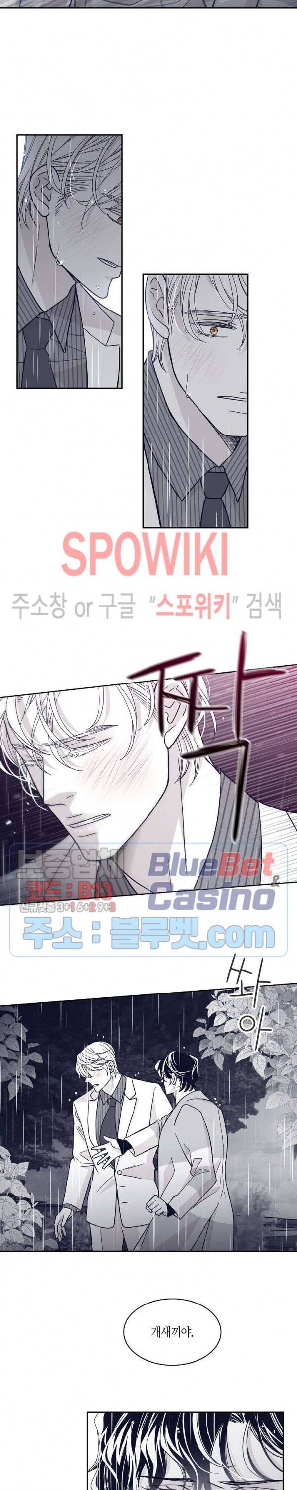 골드 그레이 (Gold gray) 65화 15