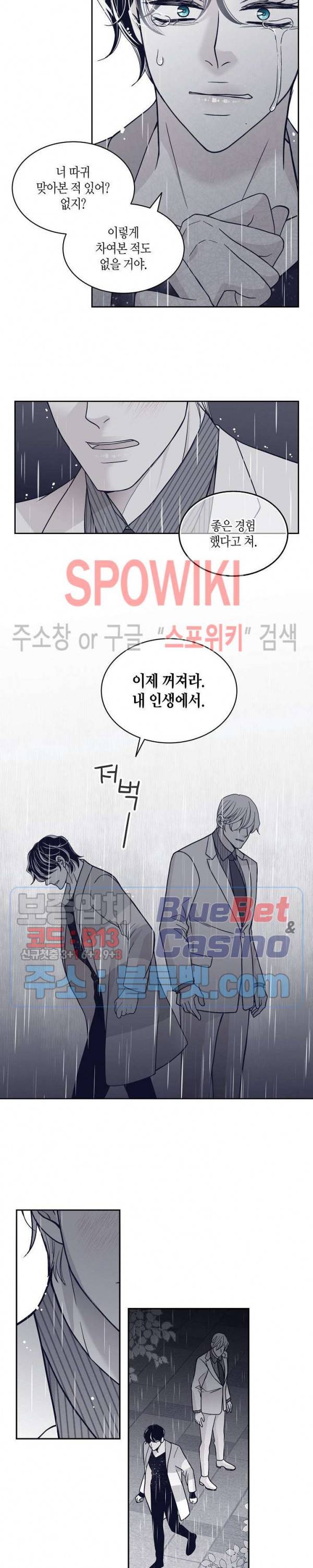 골드 그레이 (Gold gray) 65화 16