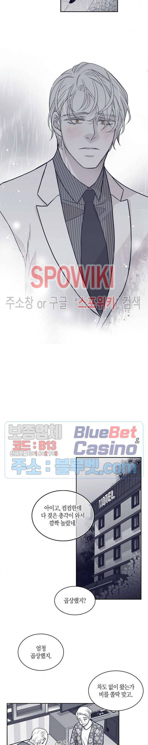 골드 그레이 (Gold gray) 65화 17