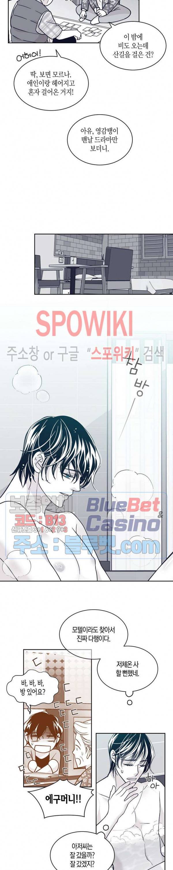 골드 그레이 (Gold gray) 65화 18