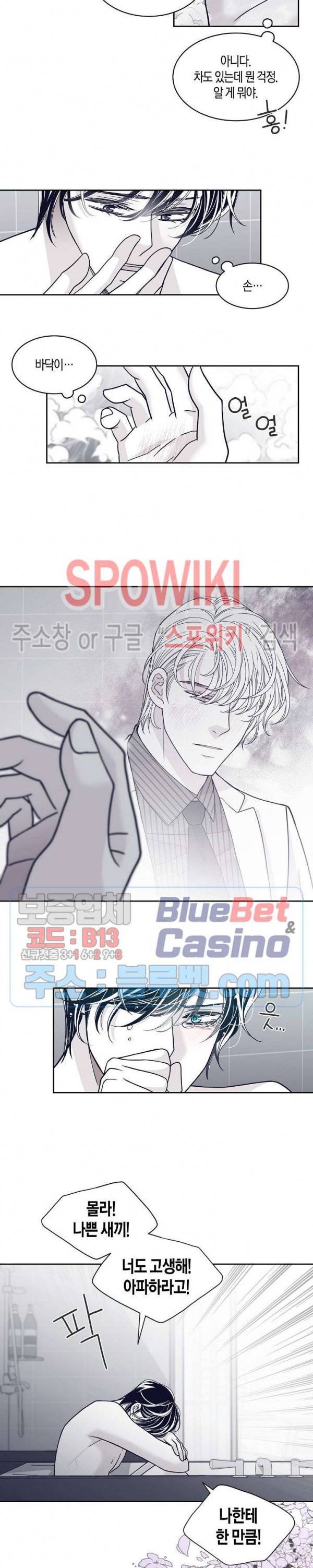 골드 그레이 (Gold gray) 65화 19