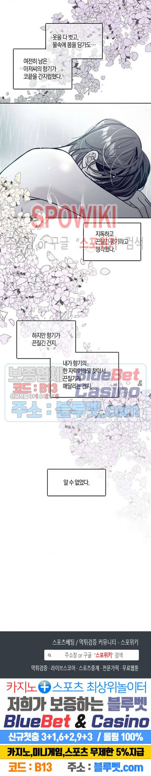 골드 그레이 (Gold gray) 65화 20