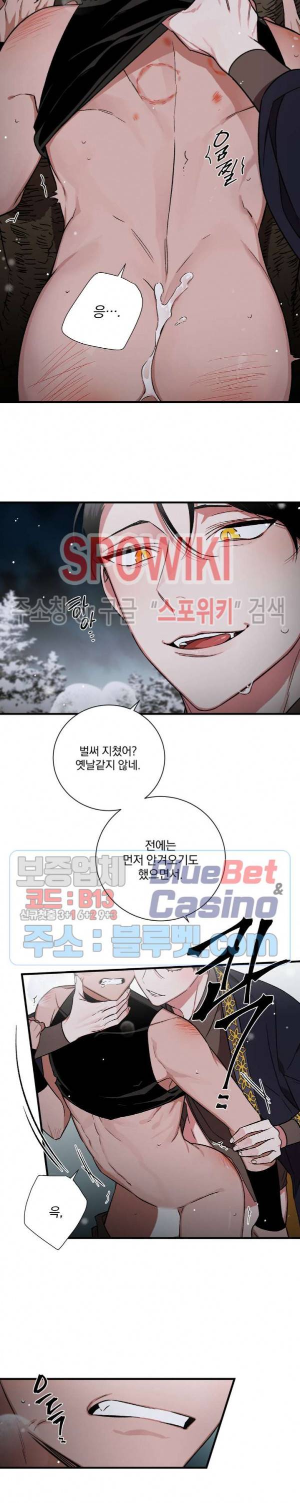 이매의 요람 36화 2