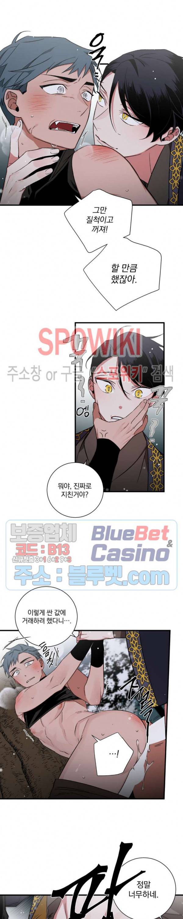 이매의 요람 36화 3