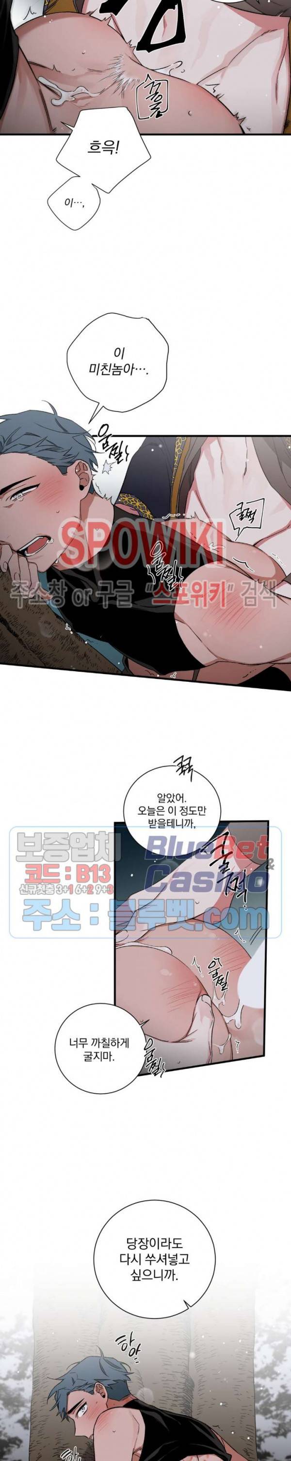 이매의 요람 36화 4