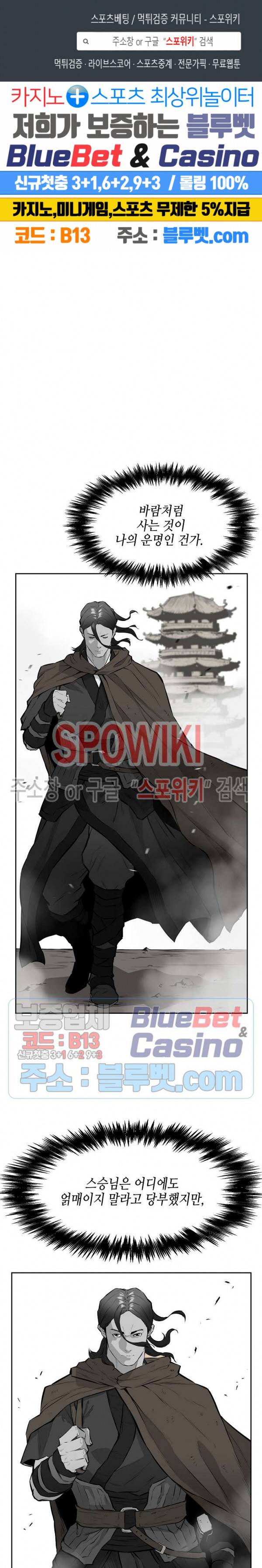 풍혼 12화 1