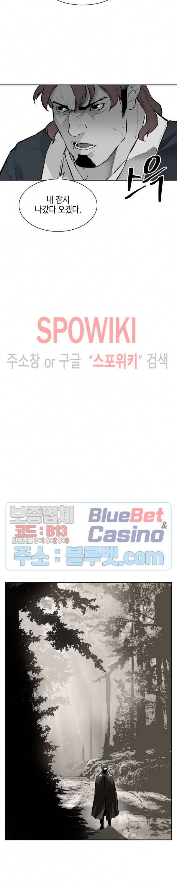 풍혼 12화 5