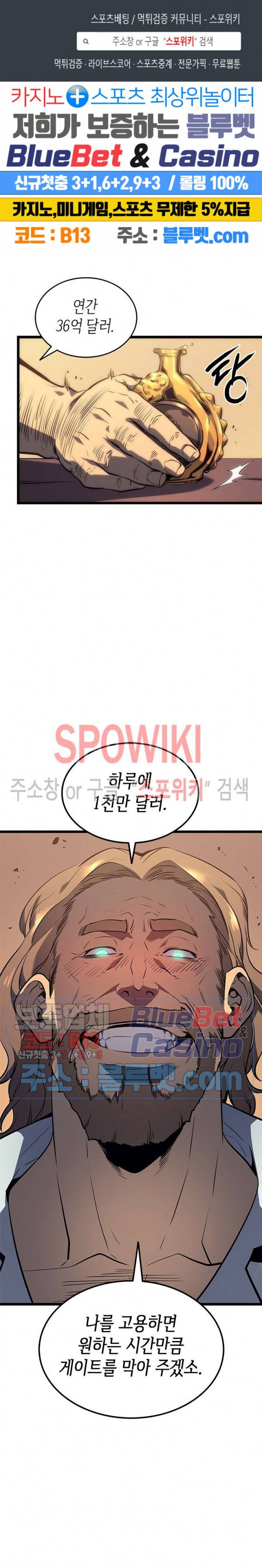 나 혼자만 레벨업 124화 1