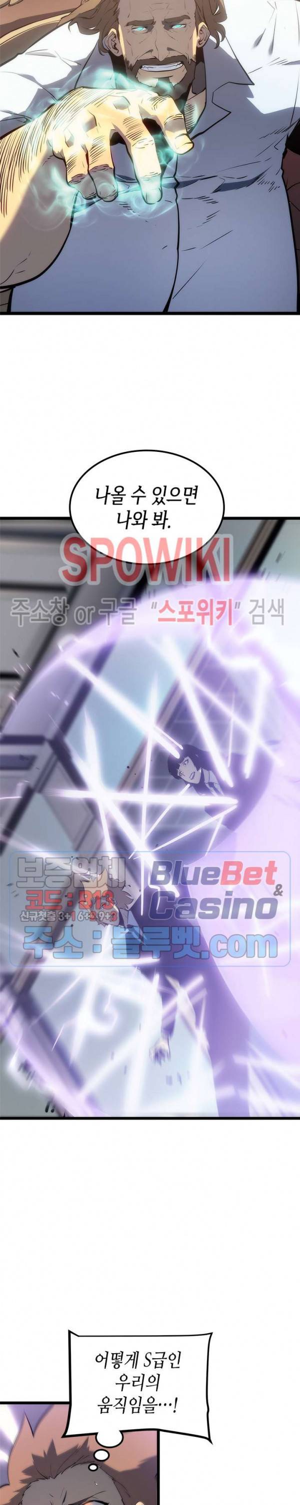 나 혼자만 레벨업 124화 7