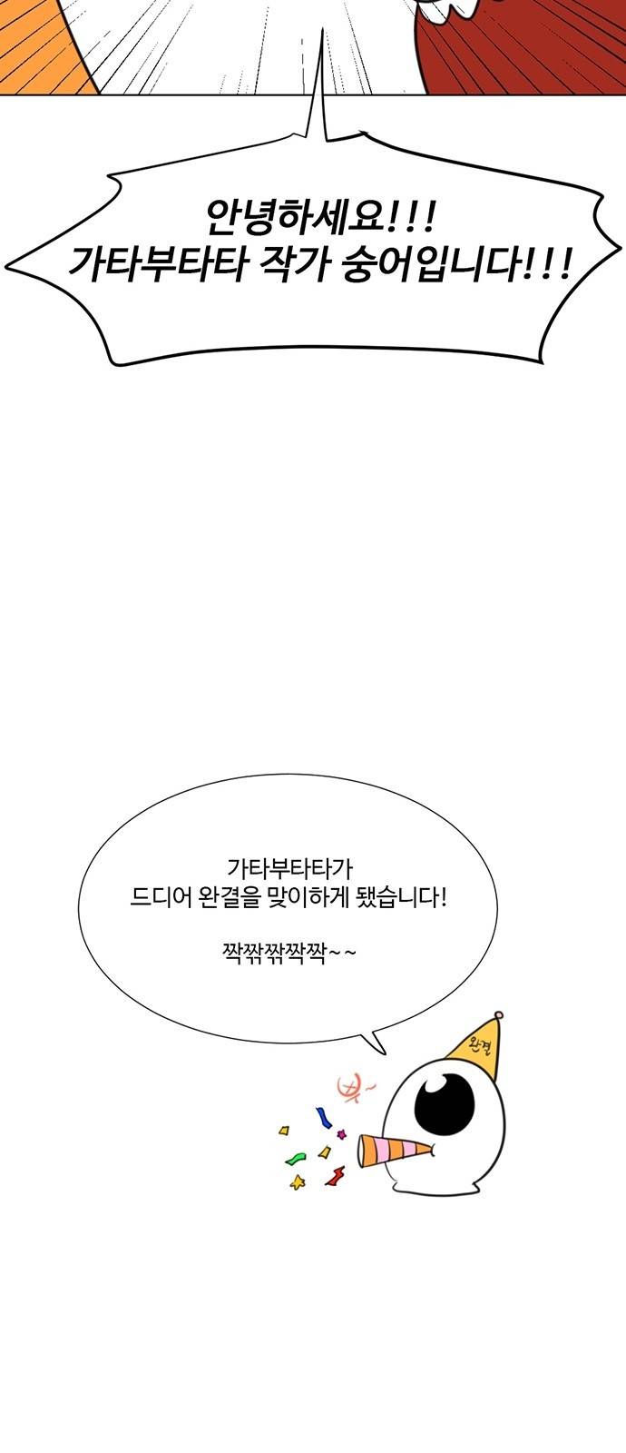 가타부타타 후기 2