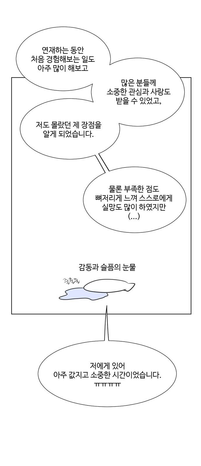 가타부타타 후기 3
