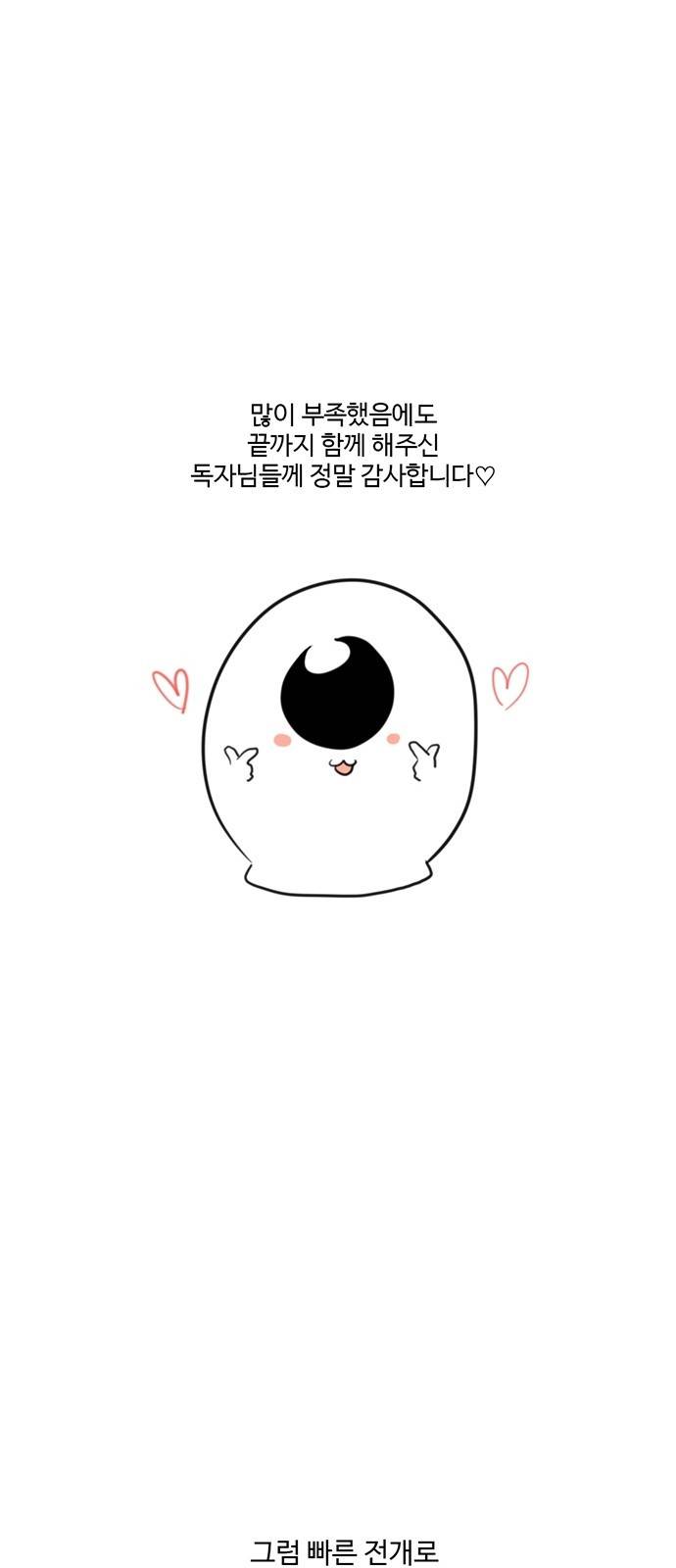 가타부타타 후기 4