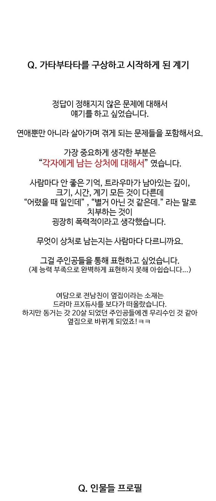 가타부타타 후기 6