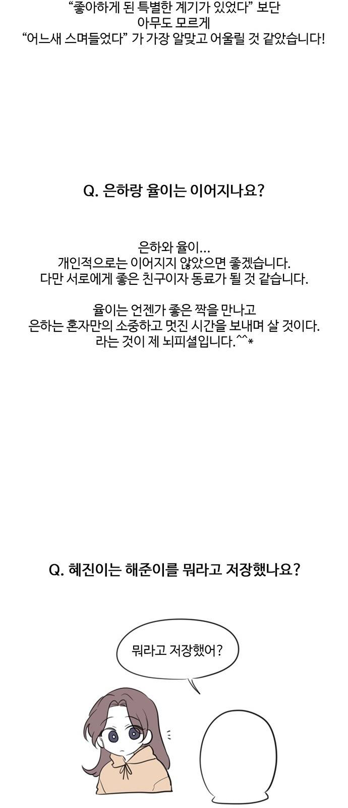 가타부타타 후기 10