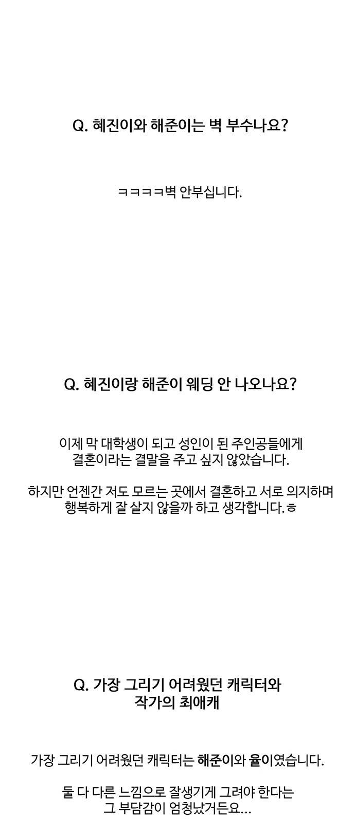 가타부타타 후기 12