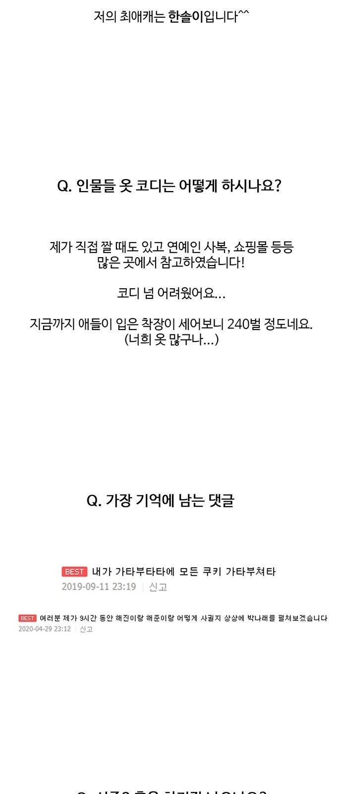 가타부타타 후기 13