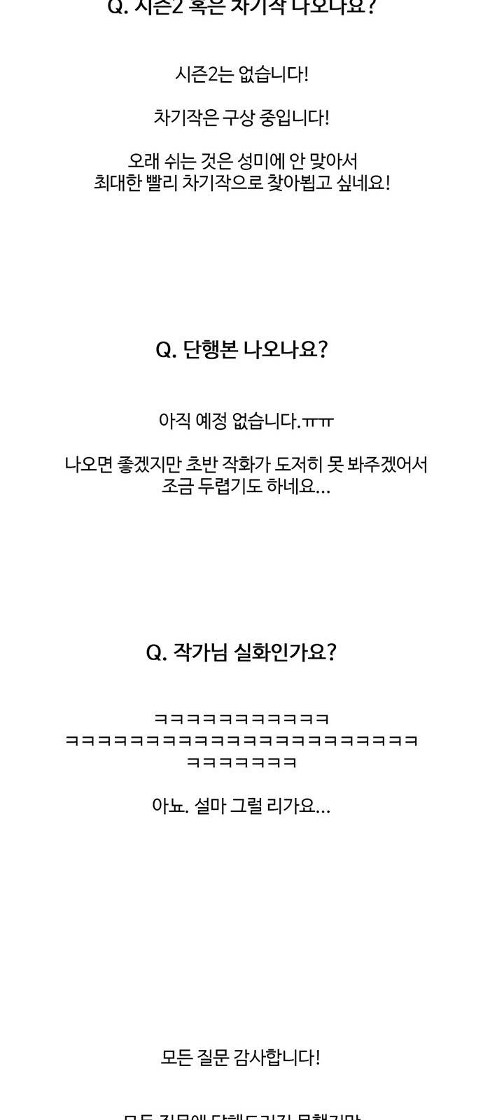 가타부타타 후기 14
