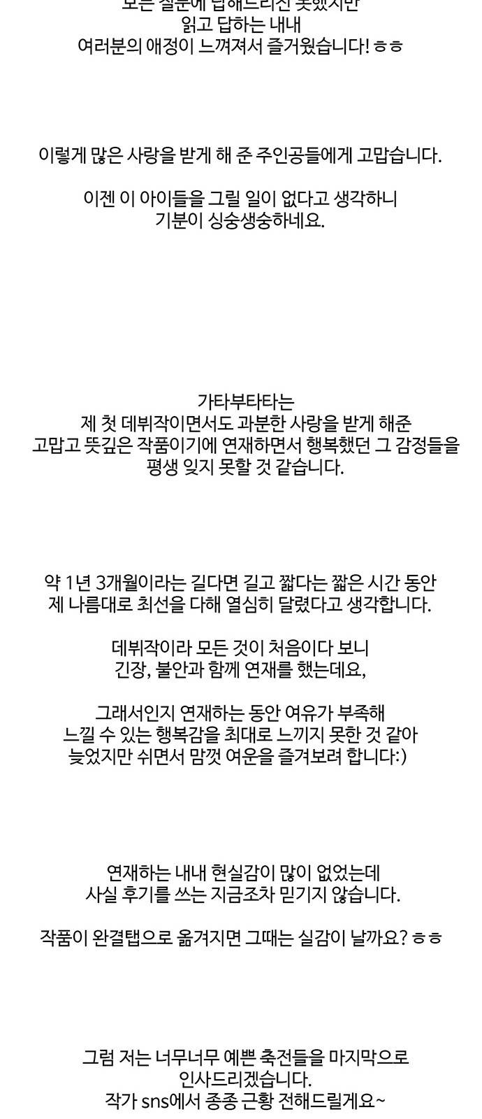 가타부타타 후기 15