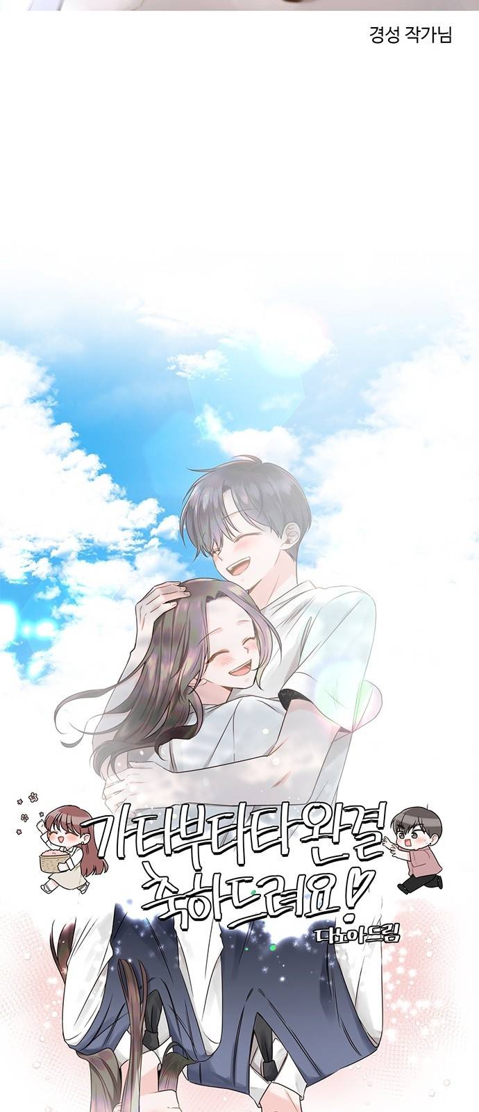 가타부타타 후기 17