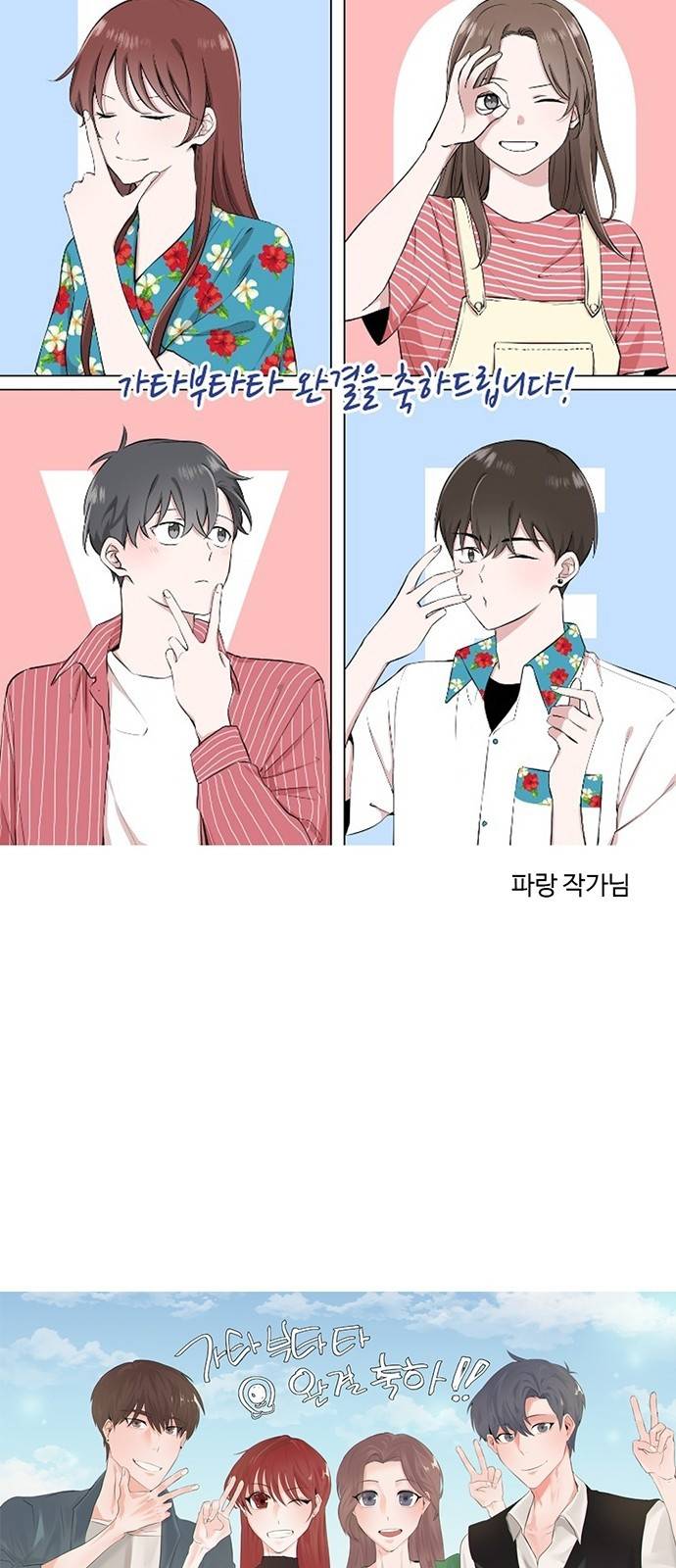 가타부타타 후기 20