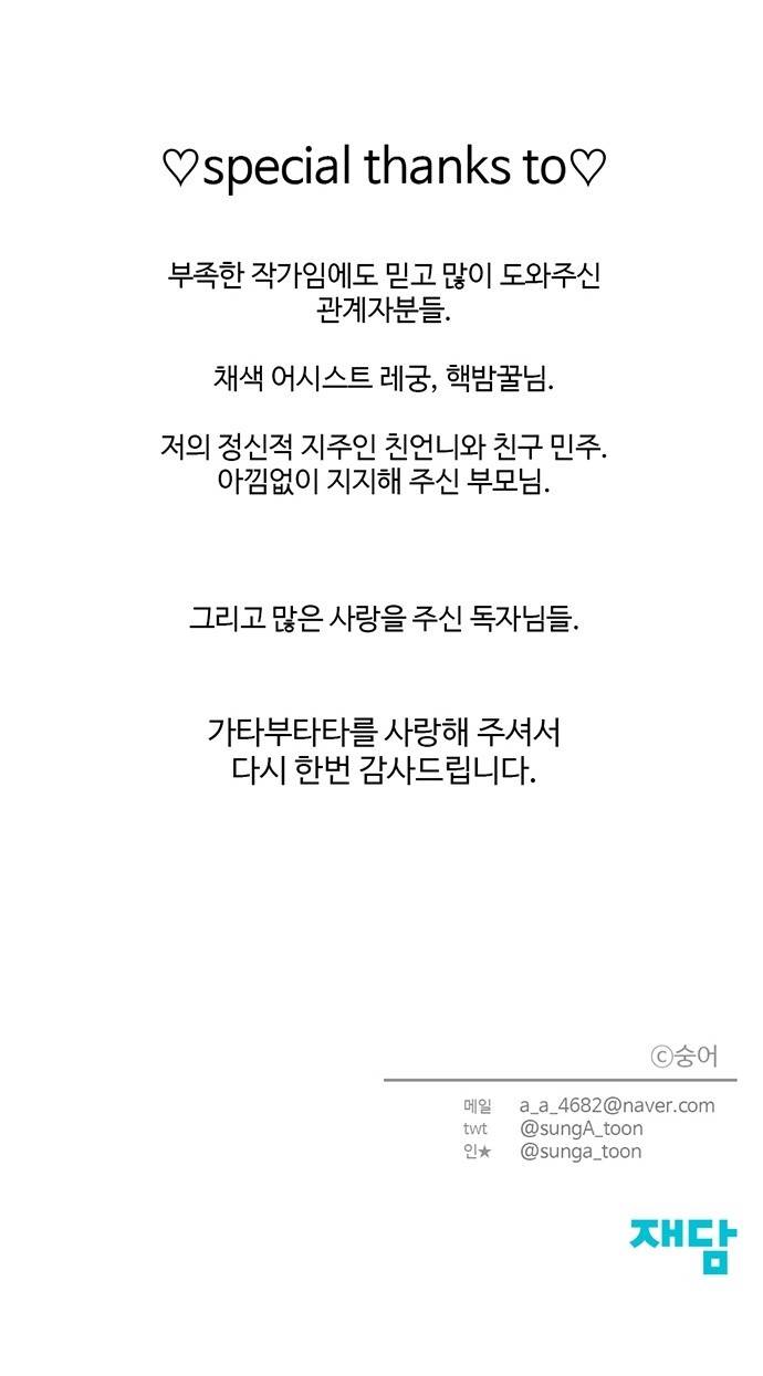 가타부타타 후기 22