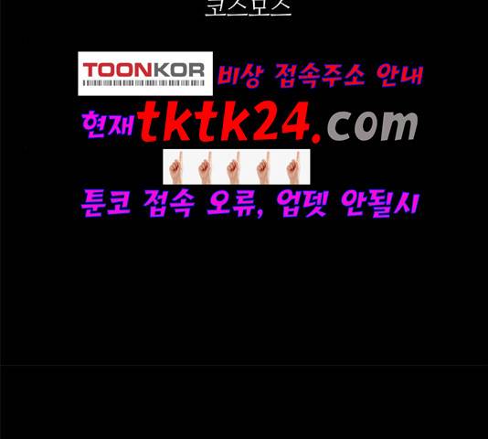 레사 시즌3 122화 2