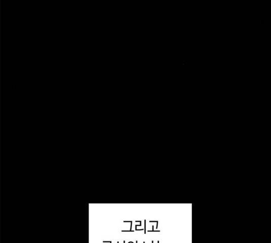 레사 시즌3 122화 3