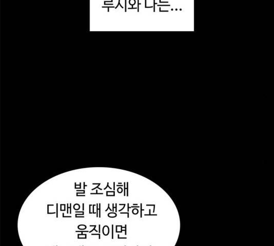 레사 시즌3 122화 4