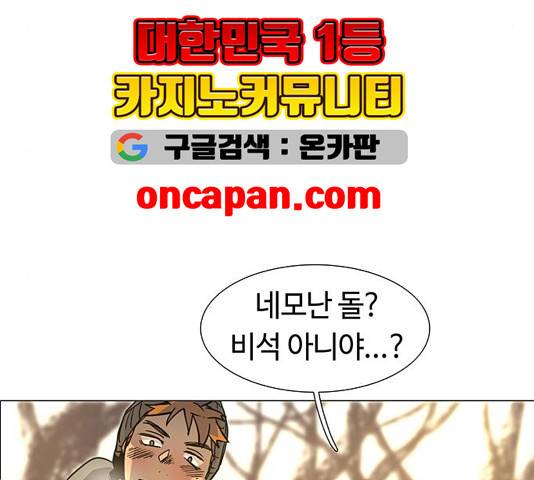 레사 시즌3 122화 13