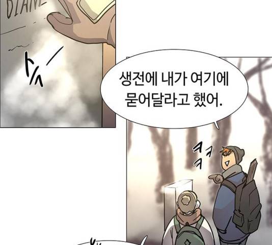 레사 시즌3 122화 16