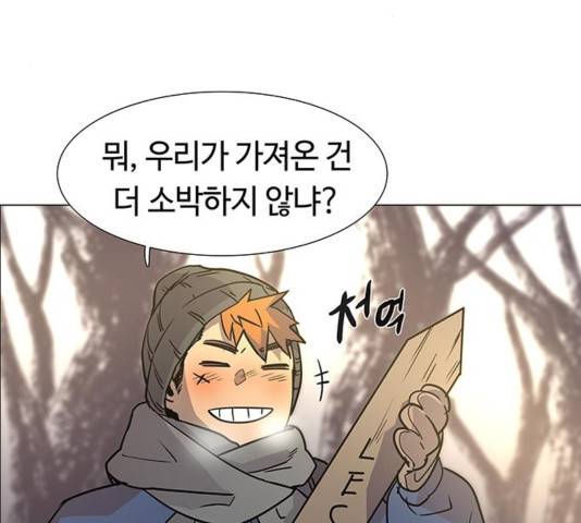 레사 시즌3 122화 20