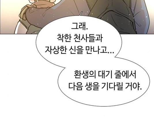 레사 시즌3 122화 28