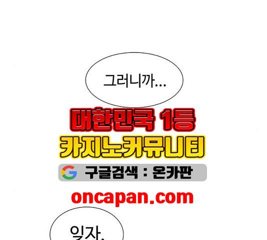 레사 시즌3 122화 29