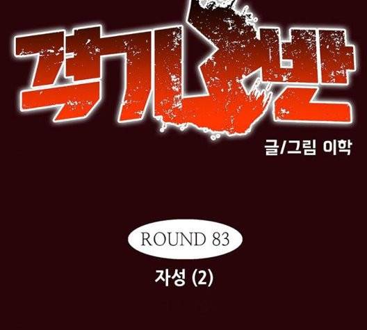 격기 3반 158화 2