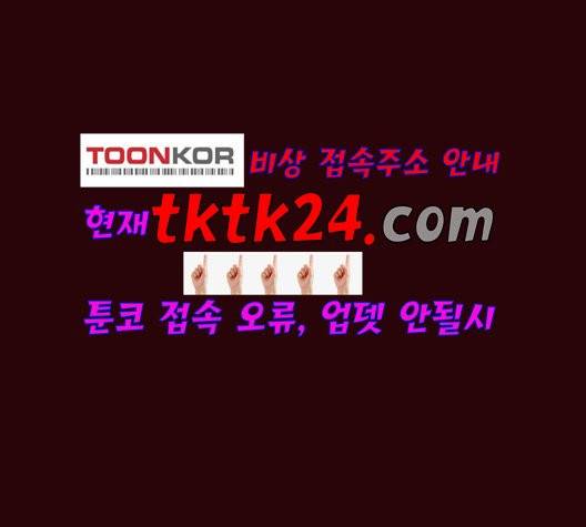 격기 3반 158화 3