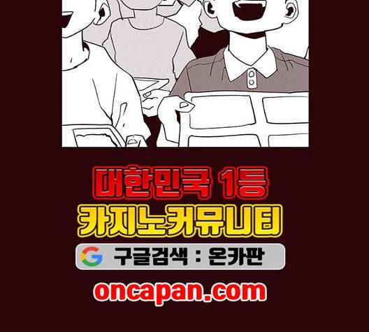 격기 3반 158화 7